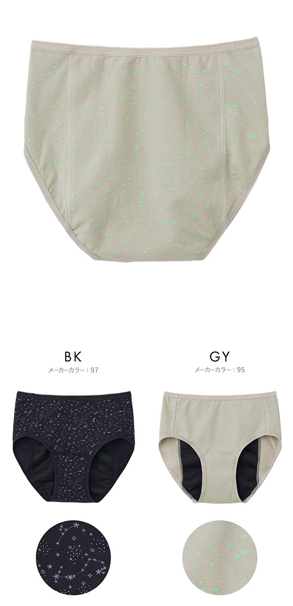 グンゼ GUNZE ピエ クレール pied clair サニタリーショーツ 夜用 羽つきナプキン対応 ジュニア キッズ 生理用 単品