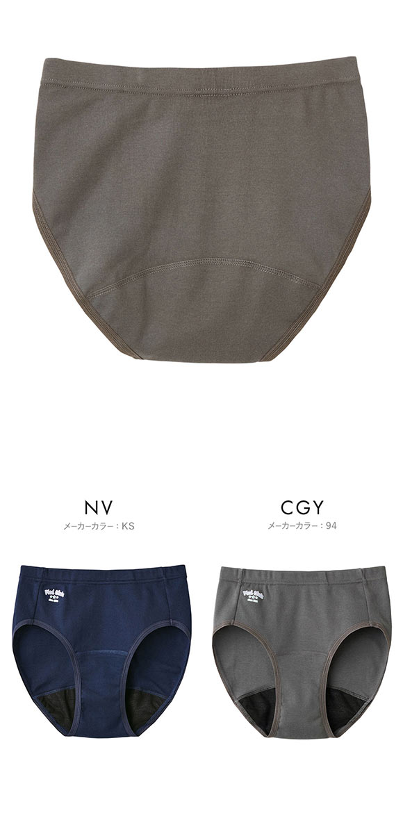 グンゼ GUNZE ピエ クレール pied clair サニタリーショーツ 羽つきナプキン対応 ポケット付き ジュニア キッズ 生理用