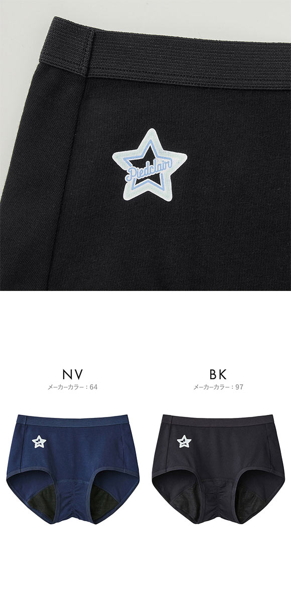 グンゼ GUNZE ピエ クレール pied clair サニタリーショーツ 羽つきナプキン対応 スポーツタイプ キッズ ジュニア 生理用