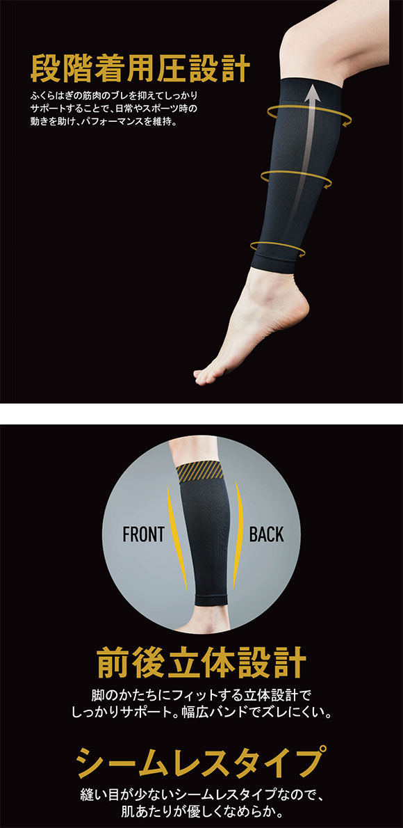 ライザップ RIZAP ふくらはぎサポーター