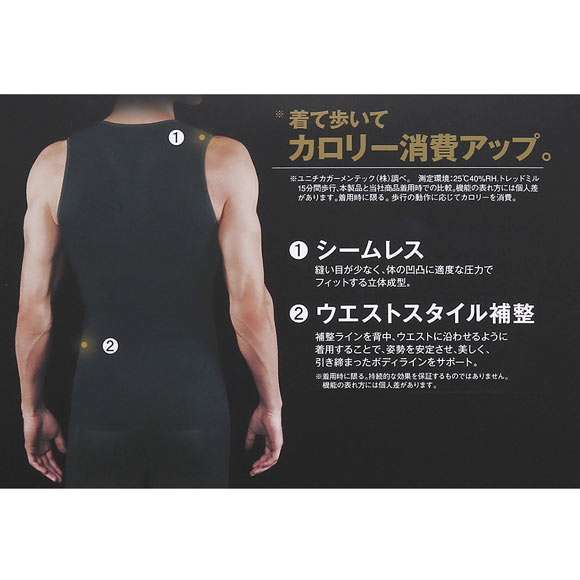 ライザップ RIZAP Vネック スリーブレスシャツ メンズ シームレスタイプ カロリー消費 補正下着