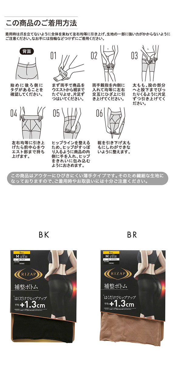 ライザップ RIZAP 5分丈 ガードル 補整ボトム ヒップアップ 補正 ロングガードル
