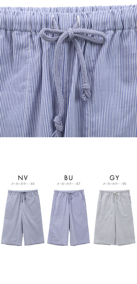 グンゼ パンツ アセドロン ストライプ 6分丈 メンズ パジャマ GUNZE