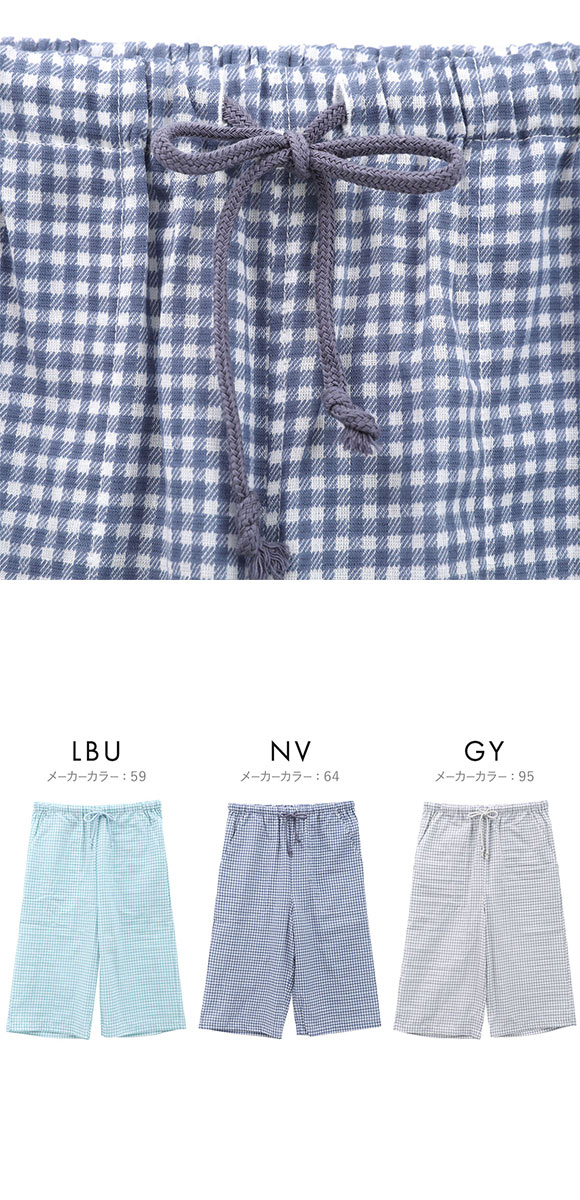 グンゼ アセドロン ギンガムチェック 6分丈 パンツ メンズ パジャマ GUNZE