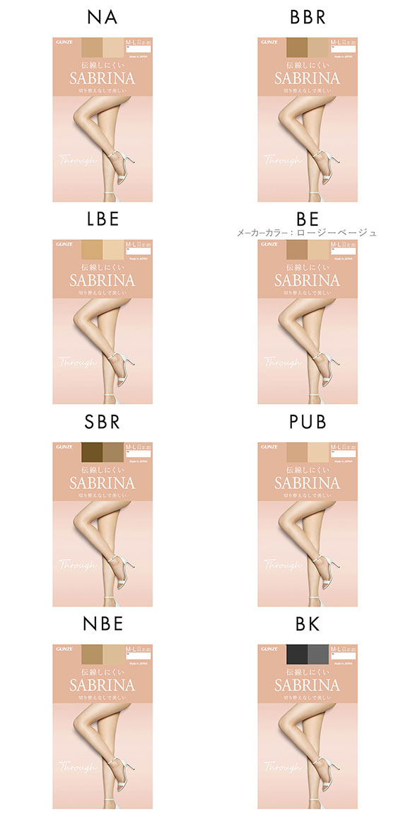 グンゼ GUNZE サブリナ SABRINA スルー 切り替えなしで美しい 伝線しにくい ストッキング レディース