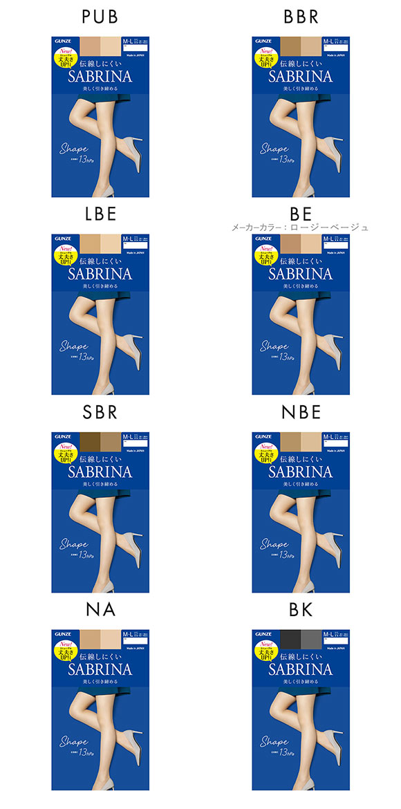 グンゼ GUNZE サブリナ SABRINA シェイプ 美しく引き締める 伝線しにくい 着圧 ストッキング レディース 足首13hPa