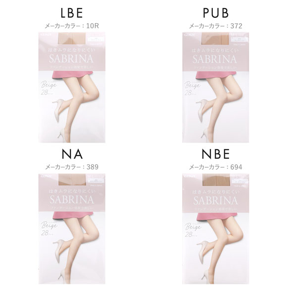 グンゼ SABRINA 28デニール ベージュシアータイツ ファンデーション効果で美しい レディース GUNZE サブリナ 大きいサイズ