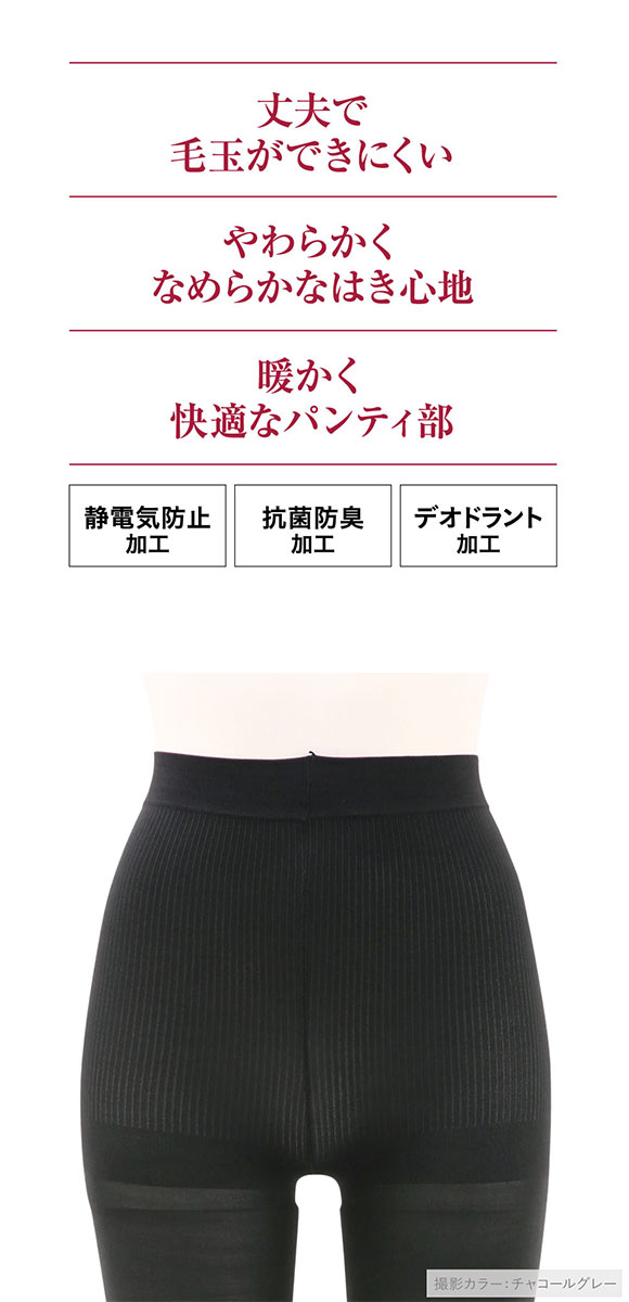 グンゼ GUNZE サブリナ SABRINA 60デニール ウォーム タイツ 消臭 毛玉できにくい 静電気防止