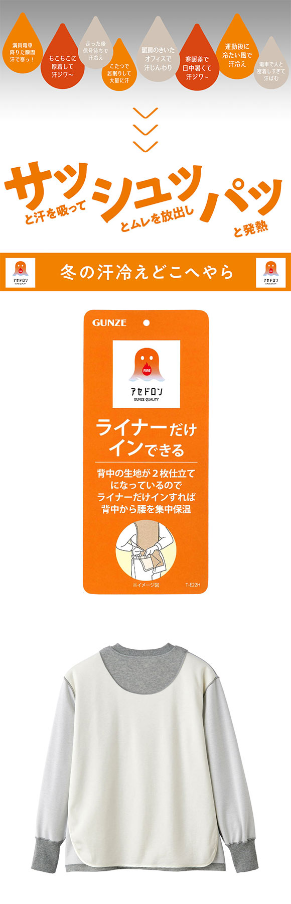 グンゼ ファイヤーアセドロン ルームウェア 長袖・長パンツセット メンズ パジャマ GUNZE