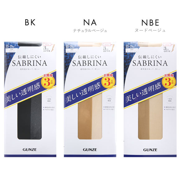 グンゼ GUNZE サブリナ SABRINA ショートストッキング ひざ下丈 3足組 日本製 伝線しにくい デオドラント