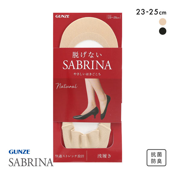 グンゼ SABRINA Natural 脱げないフットカバー 浅履き レディース 綿混 ソックス 靴下 GUNZE サブリナ 23-25cm