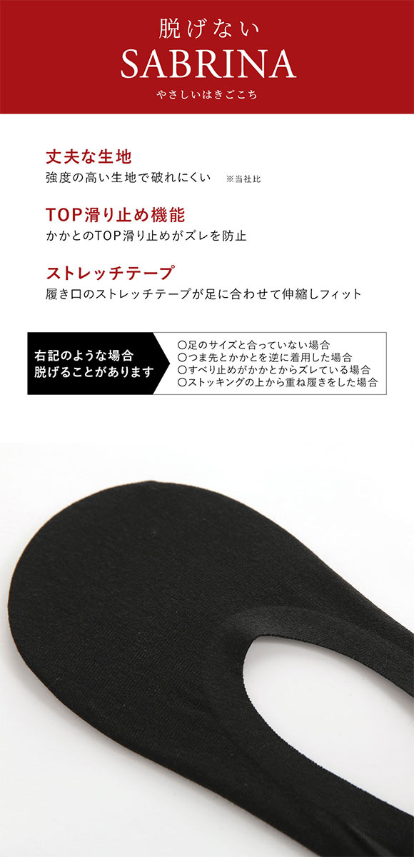 グンゼ SABRINA Natural 脱げないフットカバー 深履き 3足セット レディース 綿混 ソックス 靴下 GUNZE サブリナ 23-25cm