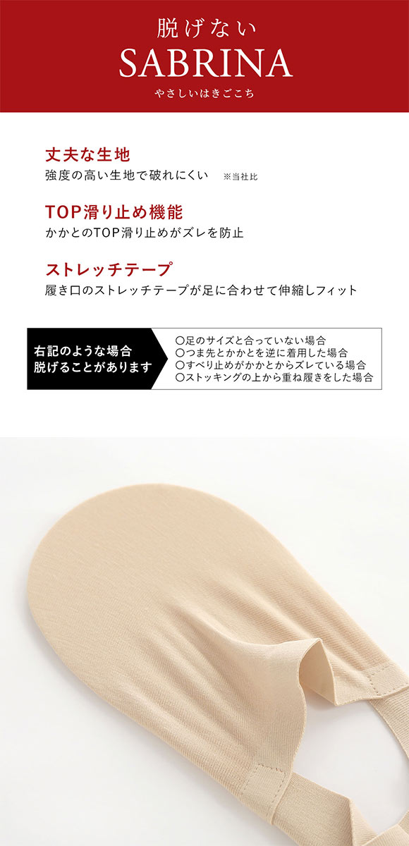 グンゼ SABRINA Natural 脱げないフットカバー 超深履き レディース 綿混 ソックス 靴下 GUNZE サブリナ 23-25cm