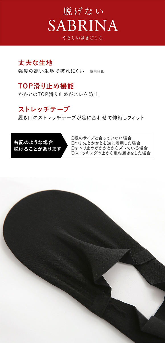 グンゼ SABRINA Natural 脱げないフットカバー 超深履き 3足セット レディース 綿混 ソックス 靴下 GUNZE サブリナ 23-25cm