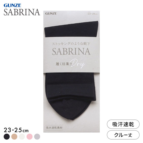 グンゼ SABRINA ミドルクルー丈 ソックス レディース 靴下 珪藻土糸 吸水速乾 GUNZE サブリナ 23-25cm