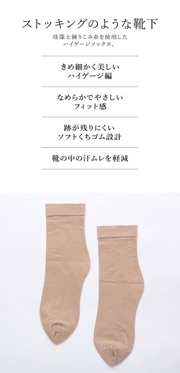 グンゼ SABRINA ミドルクルー丈 ソックス レディース 靴下 珪藻土糸 吸水速乾 GUNZE サブリナ 23-25cm