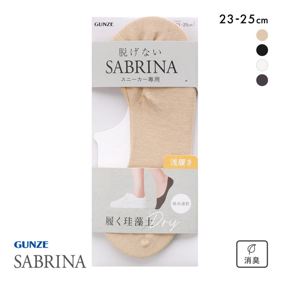 グンゼ SABRINA Natural スニーカー フットカバー 浅履き レディース 珪藻土繊維 ソックス 靴下 GUNZE サブリナ 23-25cm