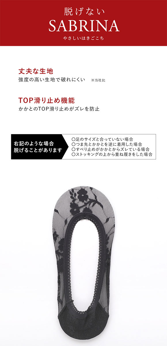 グンゼ SABRINA Natural 甲レース フットカバー 浅履き レディース ソックス 靴下 GUNZE サブリナ 23-25cm
