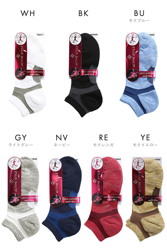 グンゼ GUNZE アクティブスタイル スニーカー丈ソックス 靴下 レディース スポーツソックス