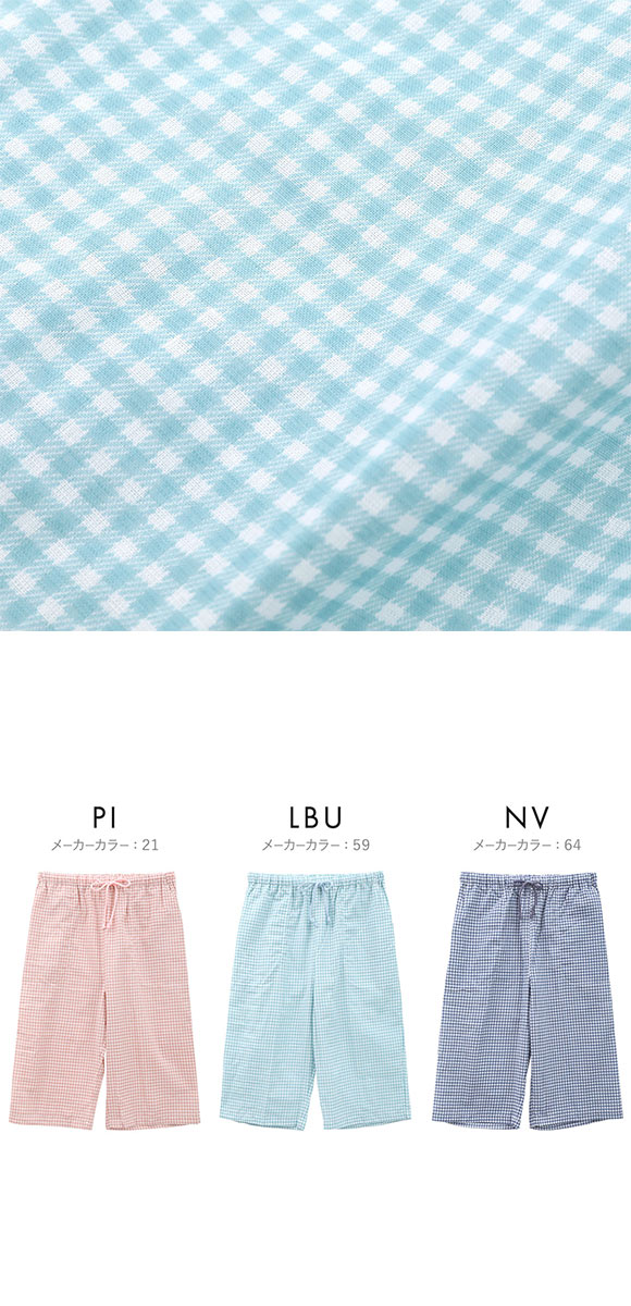 グンゼ アセドロン ギンガムチェック 6分丈 パンツ レディース パジャマ GUNZE