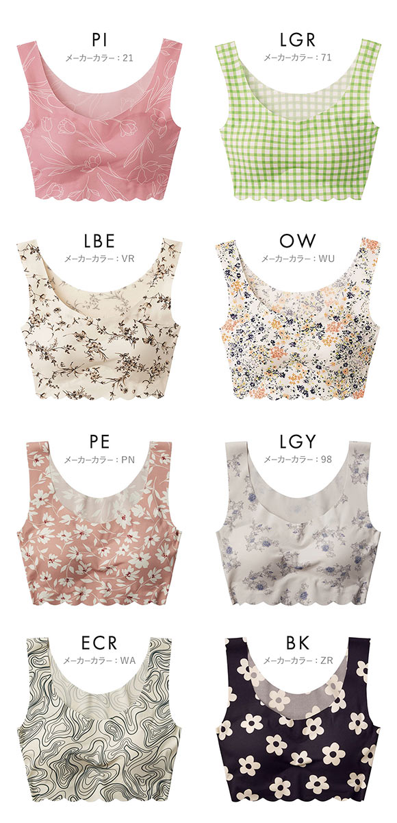 グンゼ GUNZE トゥシェ Tuche 縫い目0 ハーフトップ ノンワイヤー プリントタイプ ブラジャー ワイヤレスブラ 単品