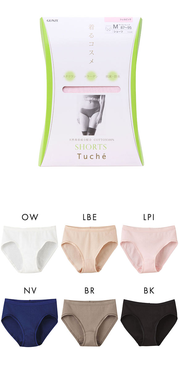 グンゼ GUNZE トゥシェ Tuche 着るコスメ スタンダードショーツ 綿100％ 天然美容成分配合