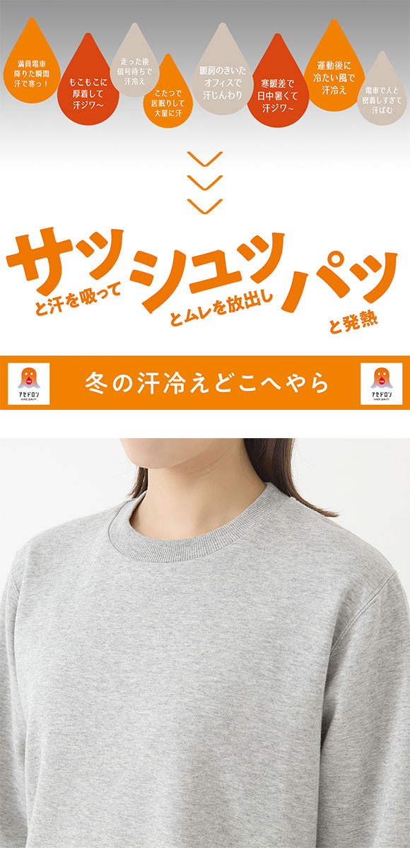 グンゼ ファイヤーアセドロン ルームウェア 長袖・長パンツセット レディース パジャマ GUNZE