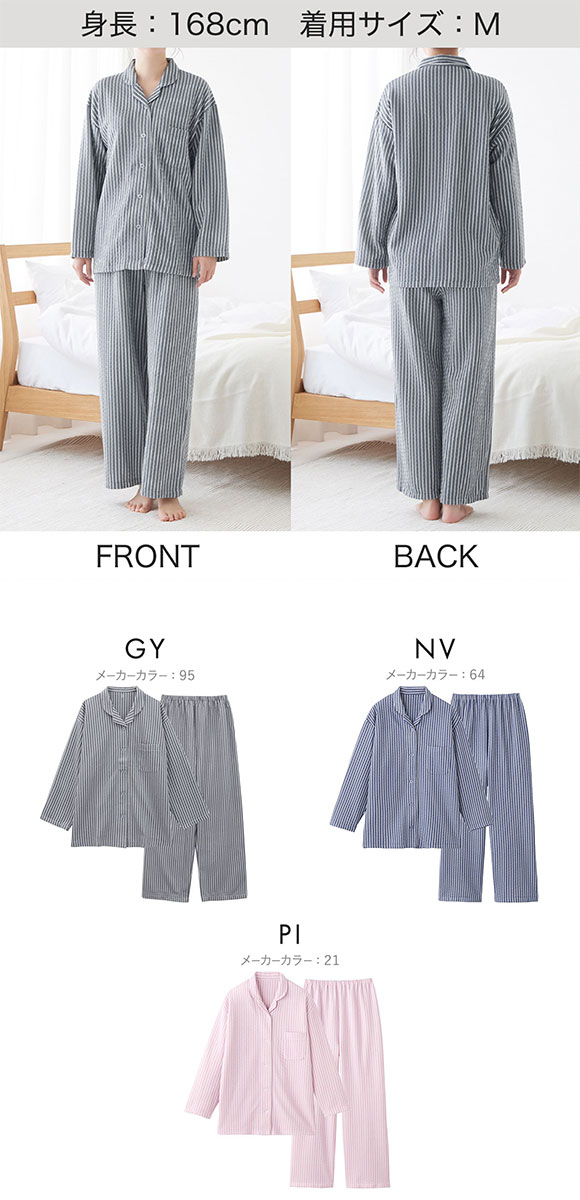 グンゼ ファイヤーアセドロン キルトパジャマ 長袖・長パンツセット レディース ルームウェア GUNZE