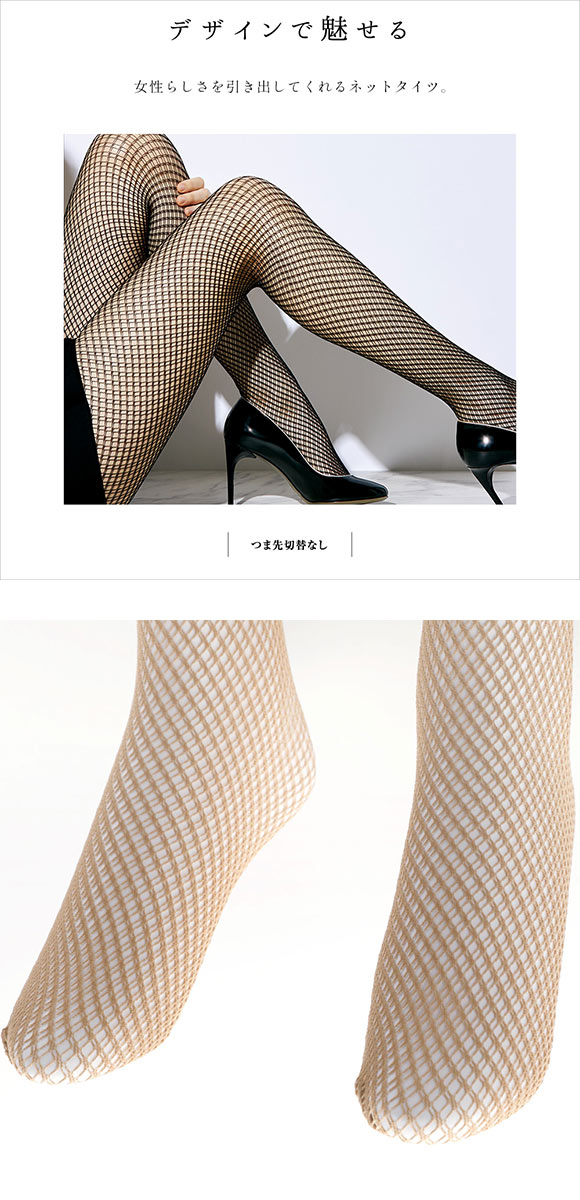 グンゼ Tuche ダブルネット ストッキング レディース 網タイツ GUNZE トゥシェ