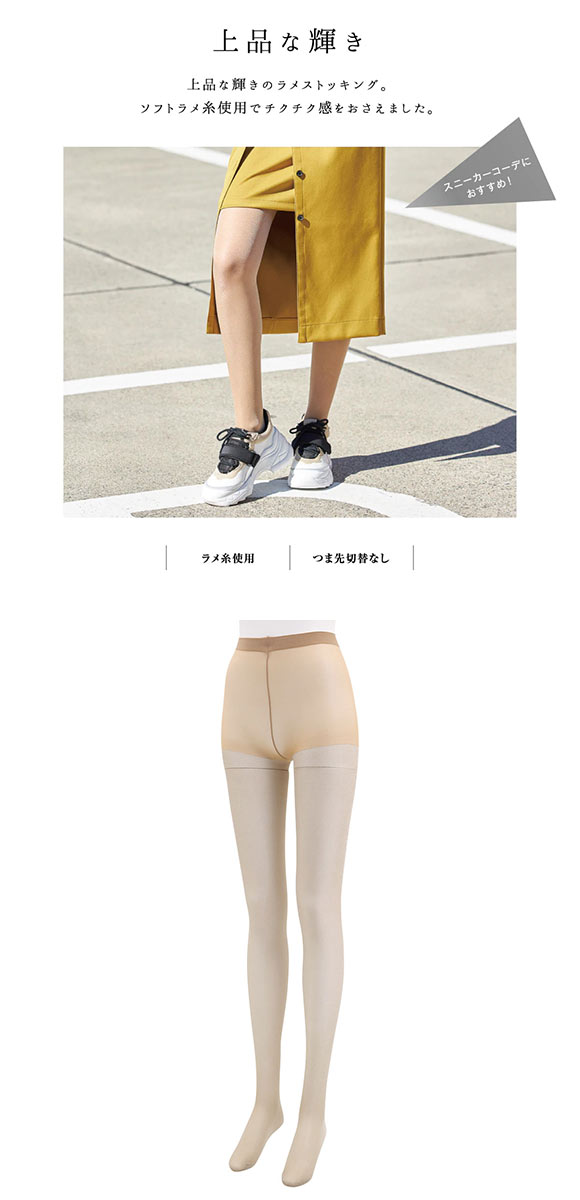 グンゼ GUNZE トゥシェ Tuche 上品な輝き カラーラメ ストッキング パンスト