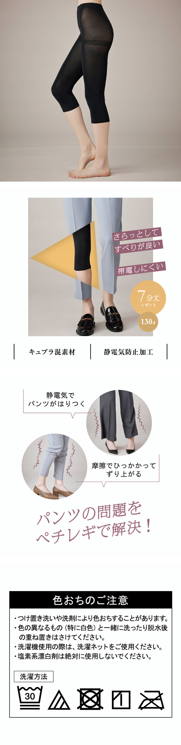 グンゼ トゥシェ Tuche パンツの下でもすべりがよい重ねばき専用レギンス 7分丈 130デニール GUNZE