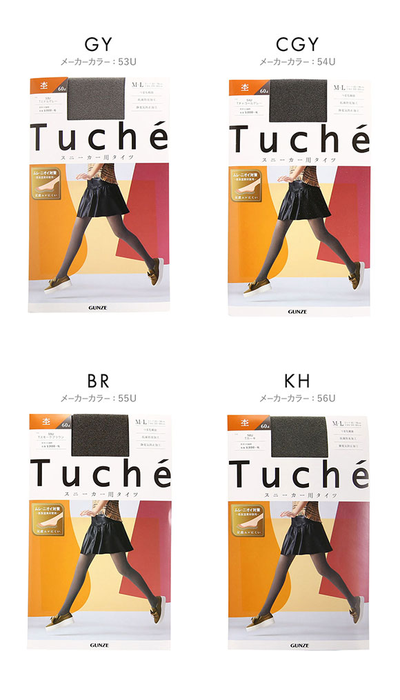 グンゼ GUNZE トゥシェ Tuche スニーカータイツ 杢 60デニール