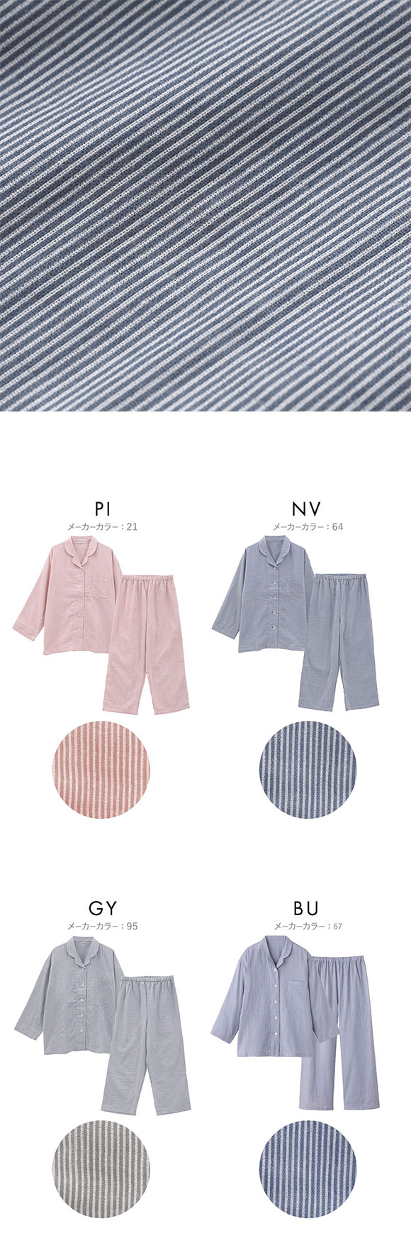 グンゼ アセドロン ガーゼパジャマ テーラータイプ 長袖長パンツセット レディース パジャマ GUNZE