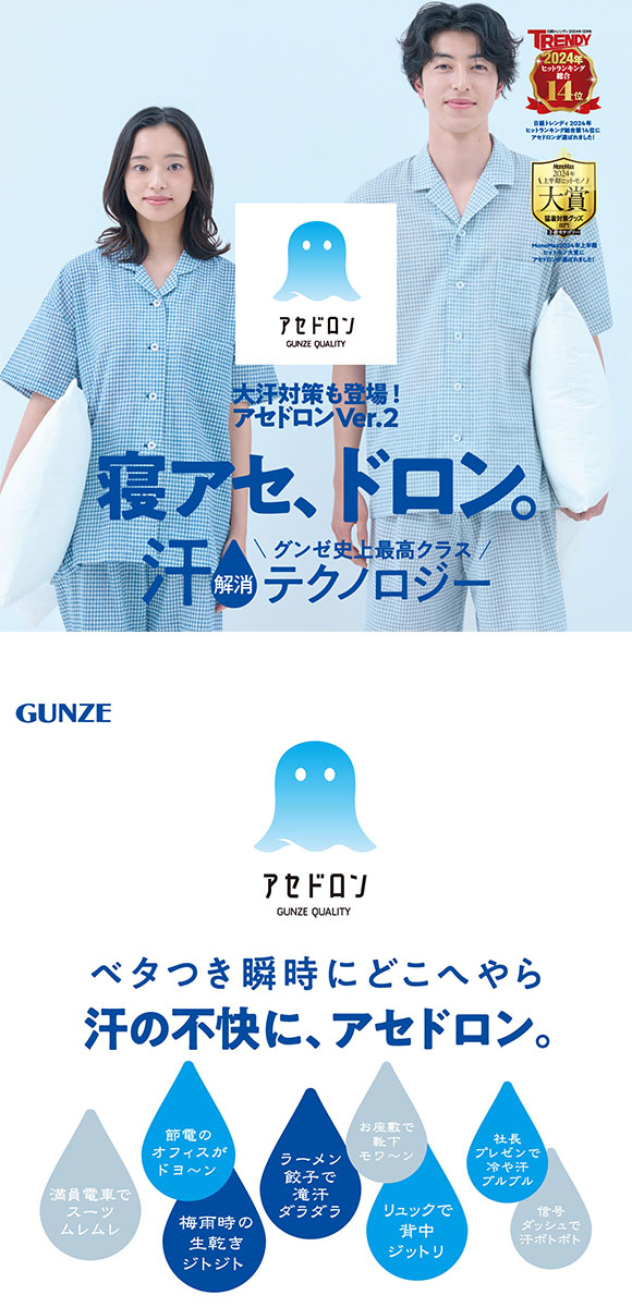 グンゼ アセドロン ストライプ柄 ガーゼパジャマ 長袖・長パンツセット レディース ルームウェア GUNZE