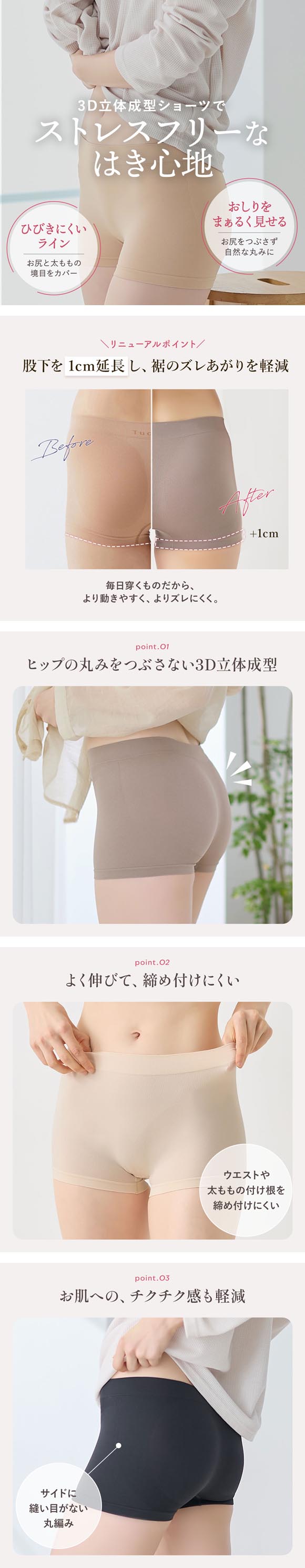 グンゼ Tuche 3D立体成型編み 一分丈 ショーツ レディース 美尻ショーツ ボクサー GUNZE トゥシェ 単品