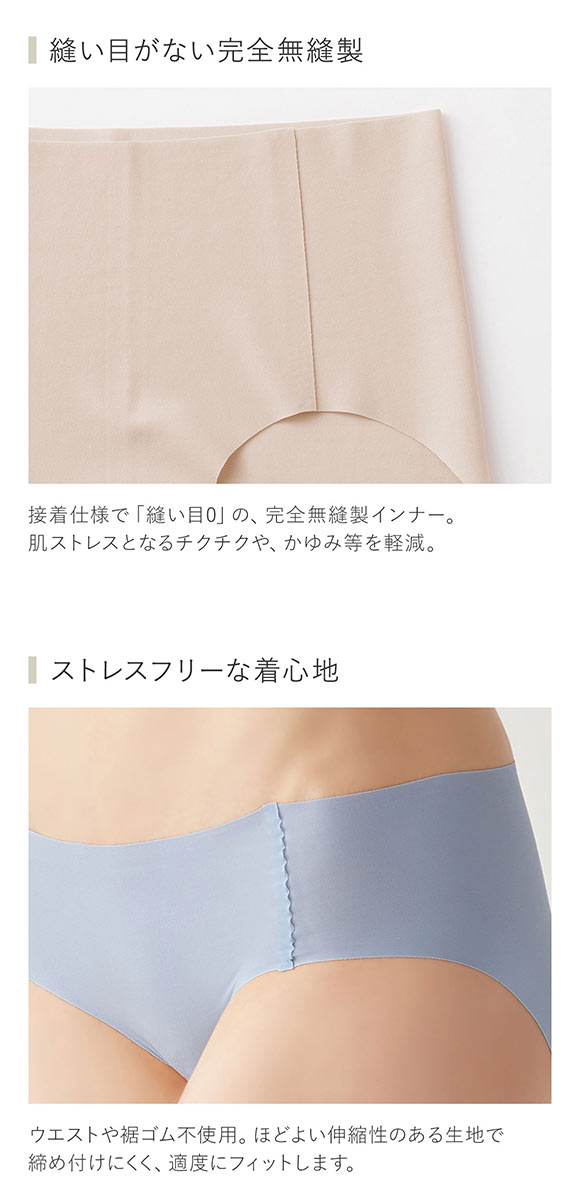 グンゼ GUNZE トゥシェ Tuche 縫い目0 ハーフショーツ