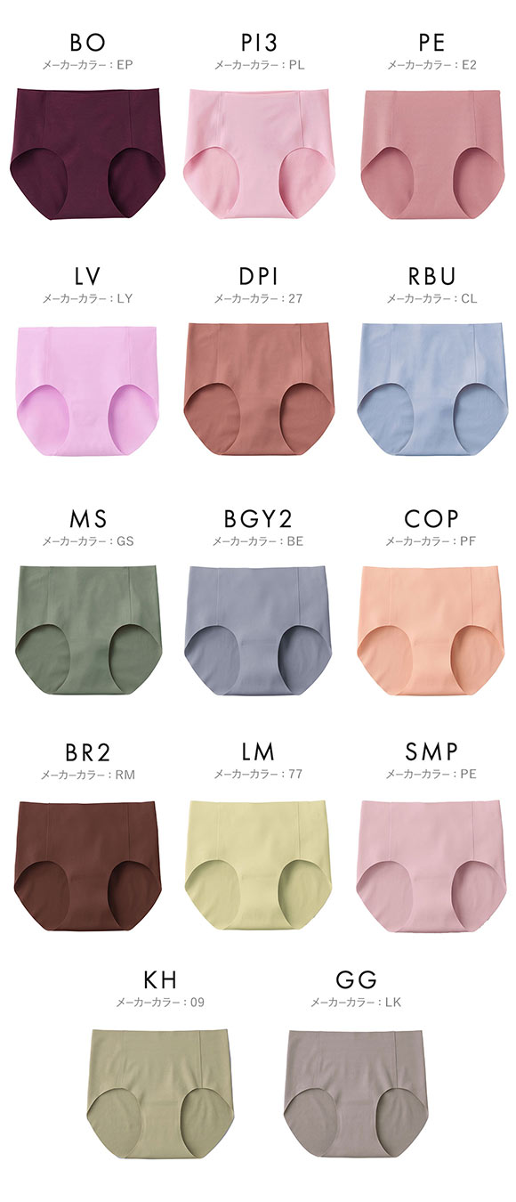 グンゼ GUNZE トゥシェ Tuche 縫い目0 ハーフショーツ