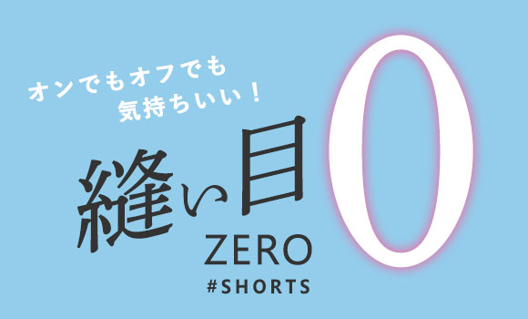 グンゼ GUNZE トゥシェ Tuche 縫い目0 ハーフ ショーツ 単品