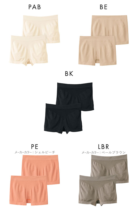 グンゼ GUNZE トゥシェ Tuche 3D立体成型編み ボクサー 一分丈 ショーツ 2枚セット