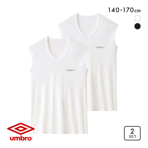 アンブロ UMBRO キッズ ジュニア 男の子 男児 無地 Vネック スリーブレス シャツ インナー 2枚組 140-170