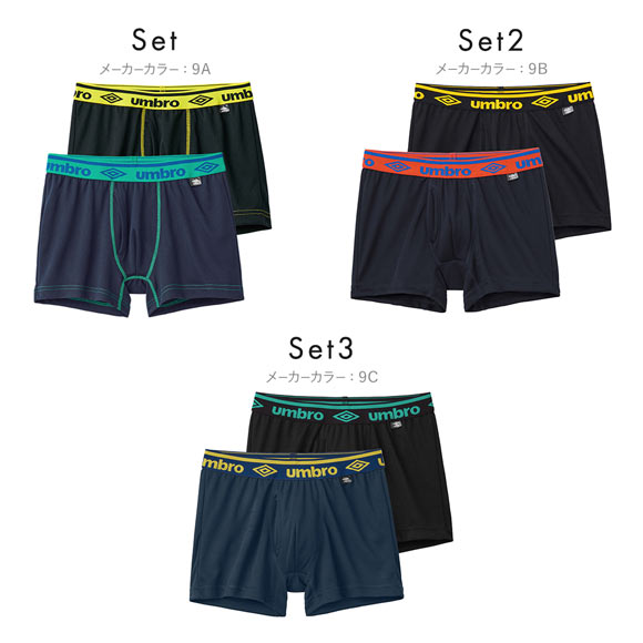 アンブロ UMBRO 2P ボクサーパンツ 2枚組 メンズ ソリッド 前あき 吸汗速乾