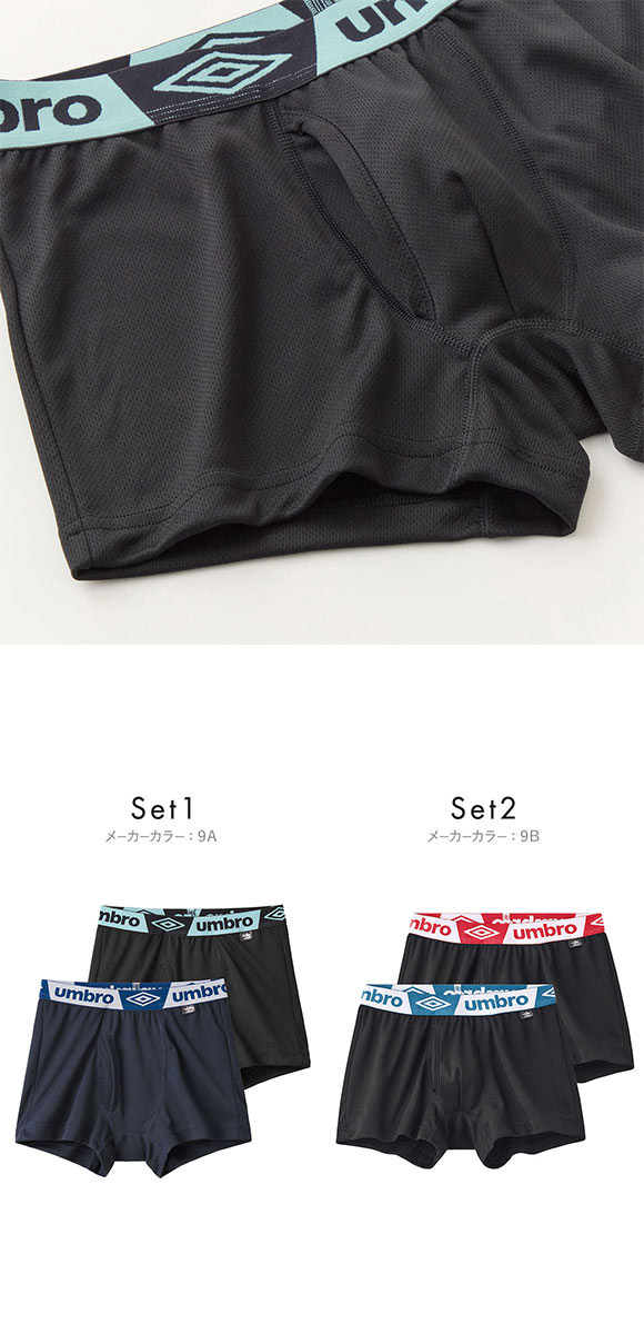 アンブロ メッシュ ボクサーブリーフ 2枚セット メンズ UMBRO