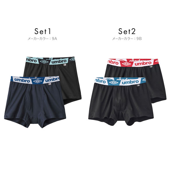 アンブロ キッズ メッシュ ボクサーパンツ 2枚セット ボーイズ 男児 UMBRO