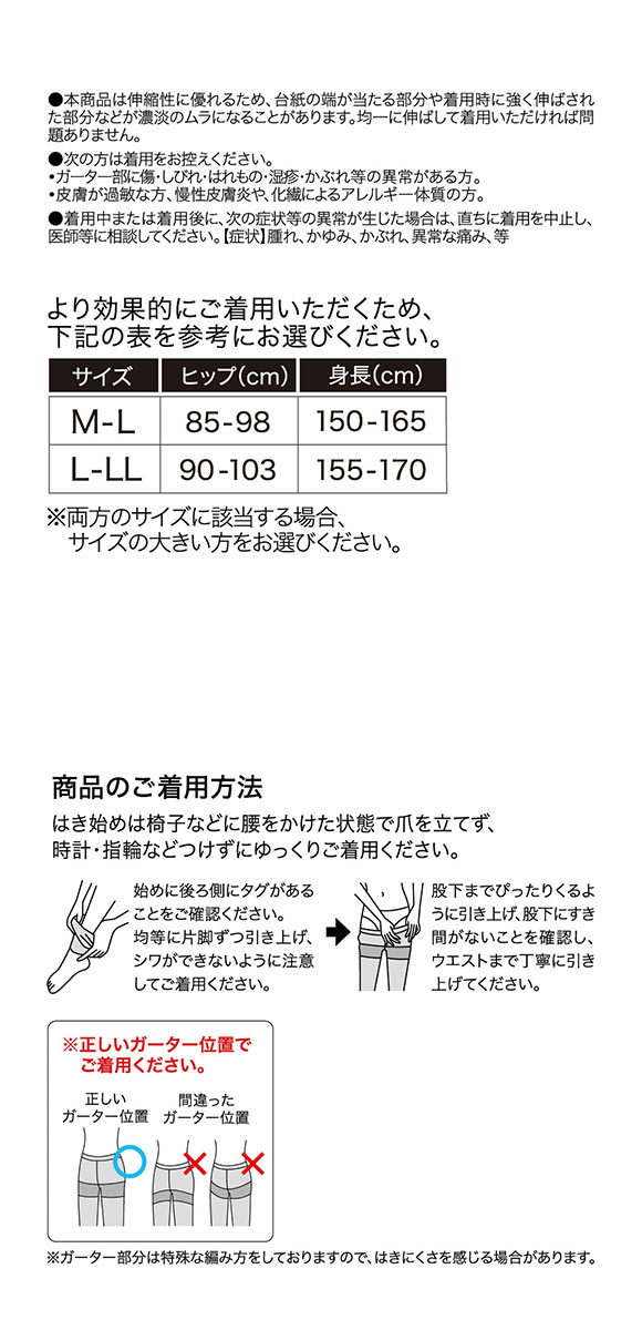 グンゼ GUNZE ユーアンド U& ズレない 80デニール 10分丈 レギンス レディース 消臭 静電気防止