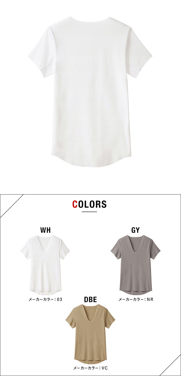 グンゼ ワイジー Vネックシャツ GUNZE YG