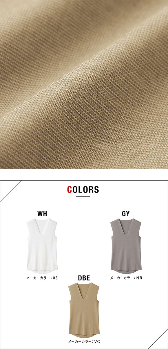 グンゼ ワイジー Vネック スリーブレスシャツ GUNZE YG