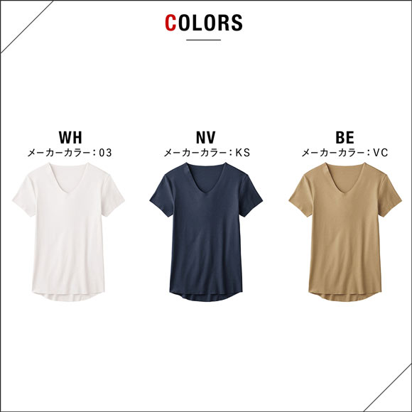 グンゼ GUNZE ワイジー YG ネクストラ NextRA+ WARM∞DEO 切りっぱなし Vネック Tシャツ メンズ 半袖 インナー 発熱綿