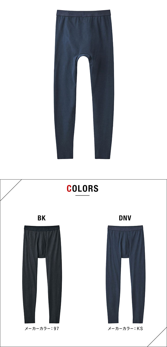 グンゼ YG NextRA+ カットオフ タイツ メンズ 天然発熱 ボトムス インナー 前あき GUNZE ワイジー ネクストラ