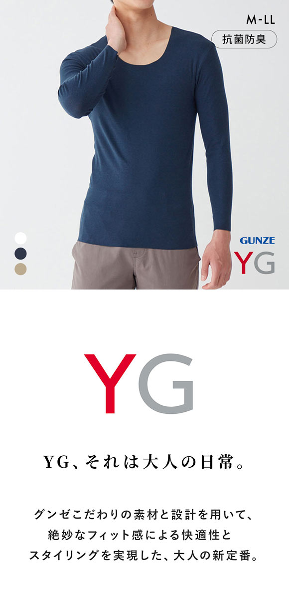 グンゼ YG NextRA+ カットオフ クルーネック ロングスリーブシャツ メンズ 天然発熱 インナー GUNZE ワイジー ネクストラ