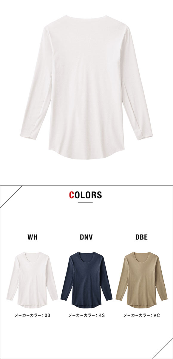 グンゼ YG NextRA+ カットオフ クルーネック ロングスリーブシャツ メンズ 天然発熱 インナー GUNZE ワイジー ネクストラ